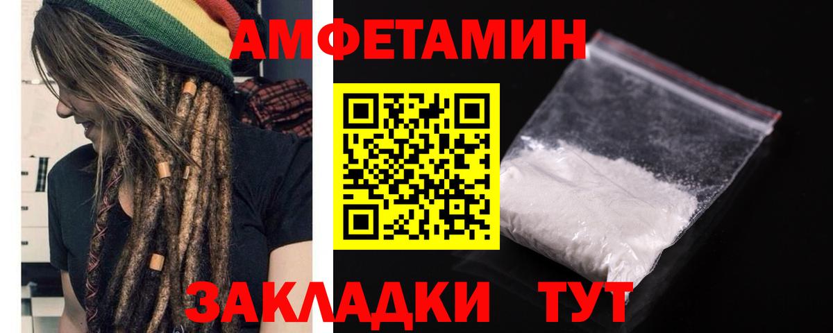 Amphetamine 98% Киреевск