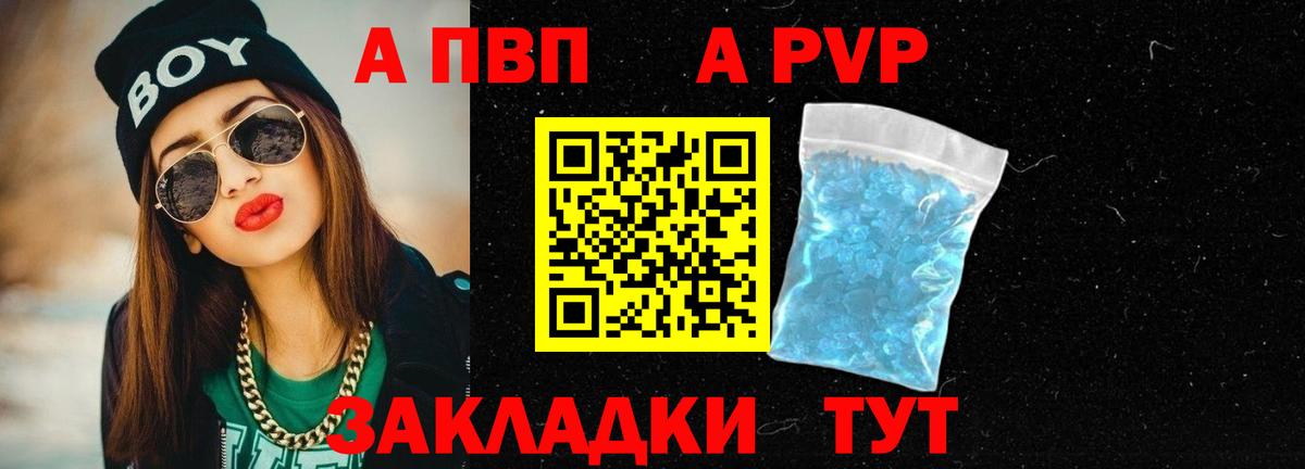 Alfa_PVP мука  Вход с VPN  A-PVP Соль  Киреевск 
