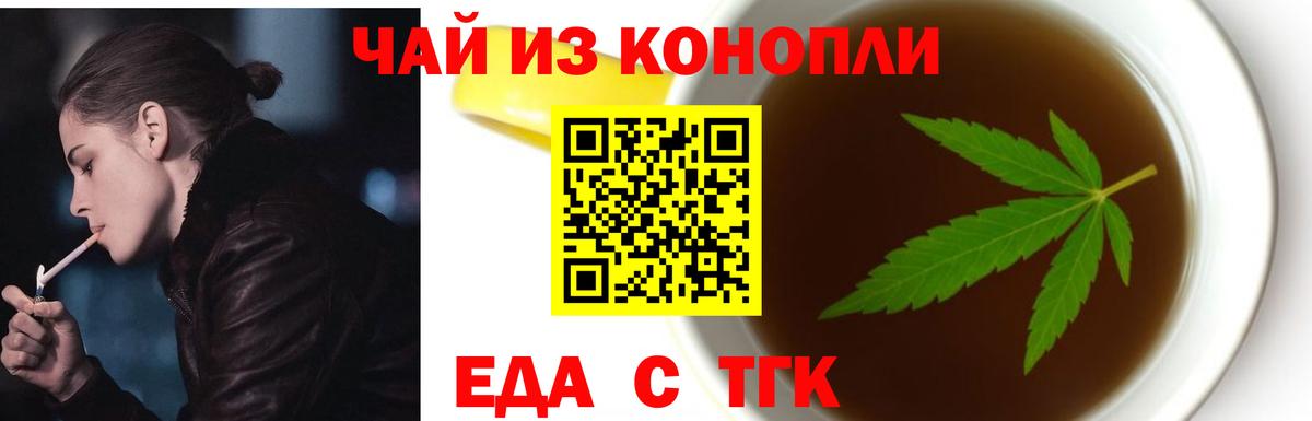 Киреевск  Печенье с ТГК марихуана  Вход с VPN 