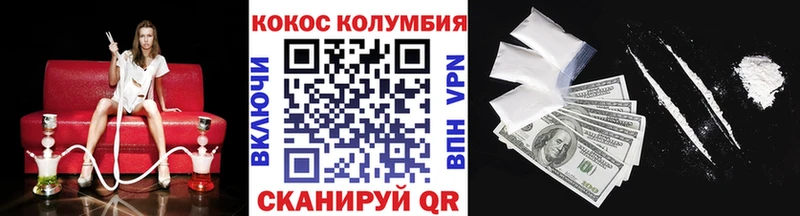 купить закладку  Киреевск  Кокаин Колумбийский 