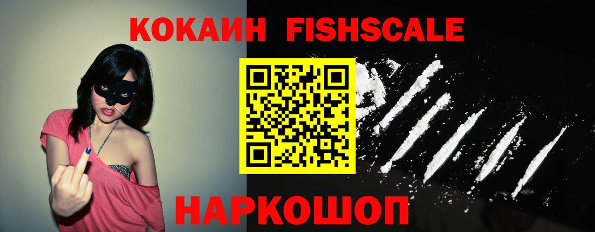 Киреевск  Cocaine Боливия  КОКАИН VHQ  КОКАИН  Вход с VPN 