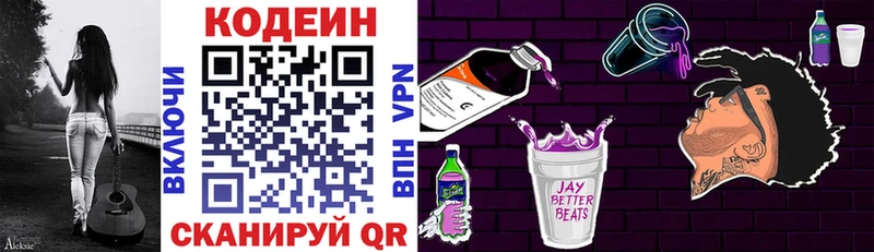 hydra рабочий сайт  Киреевск  мориарти какой сайт  Кодеиновый сироп Lean напиток Lean (лин) 