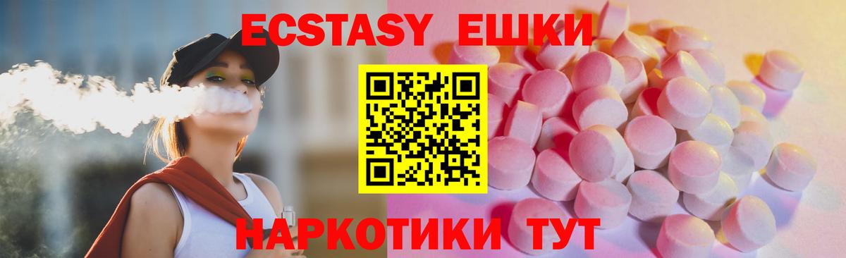 mega зеркало  закладки  ЭКСТАЗИ Cube  Вход с VPN  Киреевск  Экстази 300 mg  Ecstasy 