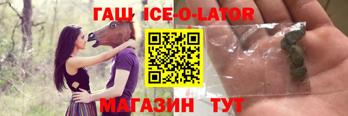 Киреевск  ГАШИШ Premium  купить закладку  ГАШ  ГАШИШ хэш  Вход с VPN 
