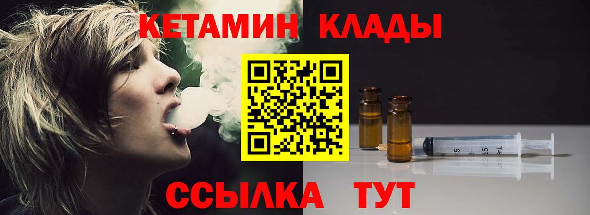 Кетамин VHQ  Вход с VPN  Кетамин ketamine  Киреевск 