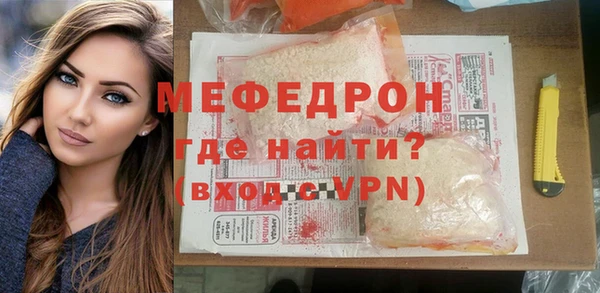 мяу мяу кристалл Аркадак