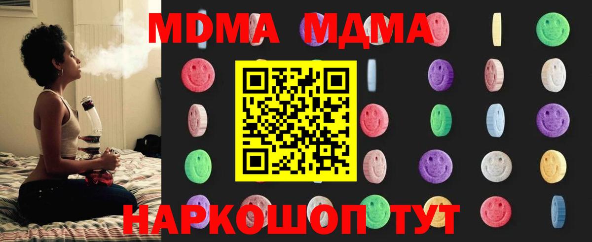 МДМА VHQ  МДМА кристаллы  Вход с VPN  Киреевск 