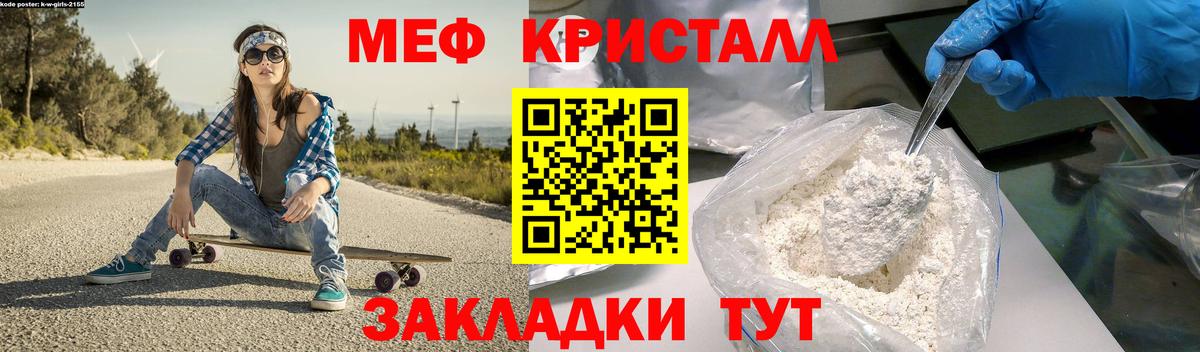 Меф  Мефедрон кристаллы  Вход с VPN  Киреевск 