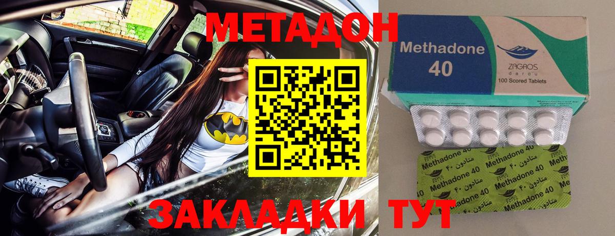 Киреевск  ОМГ ОМГ зеркало  Вход с VPN  МЕТАДОН VHQ  Метадон кристалл 