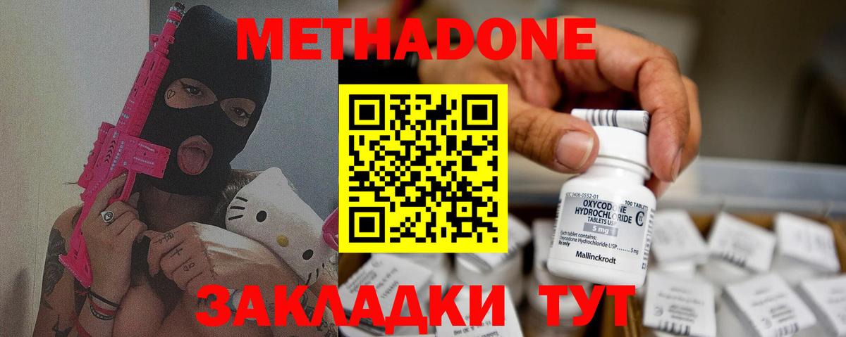 МЕТАДОН белоснежный Киреевск