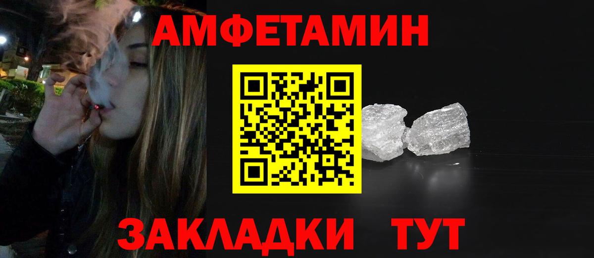 Киреевск  МЕТАМФЕТАМИН пудра  Вход с VPN 