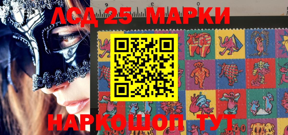 Марки N-bome 1,8мг Киреевск
