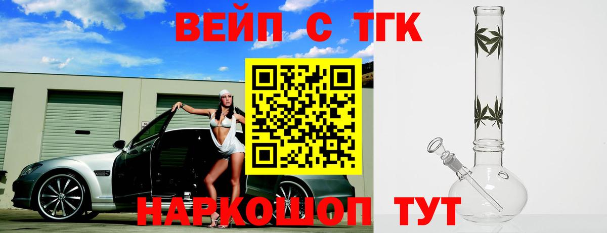 Киреевск  Дистиллят ТГК жижа  Вход с VPN 