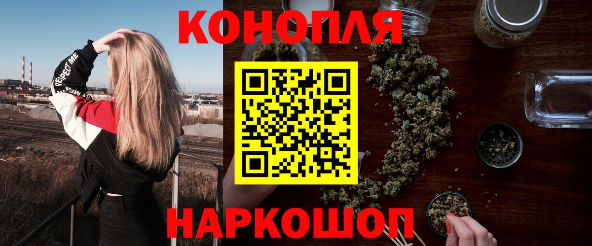Канабис White Widow Киреевск